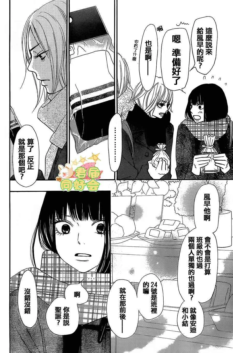 第65话 第26页