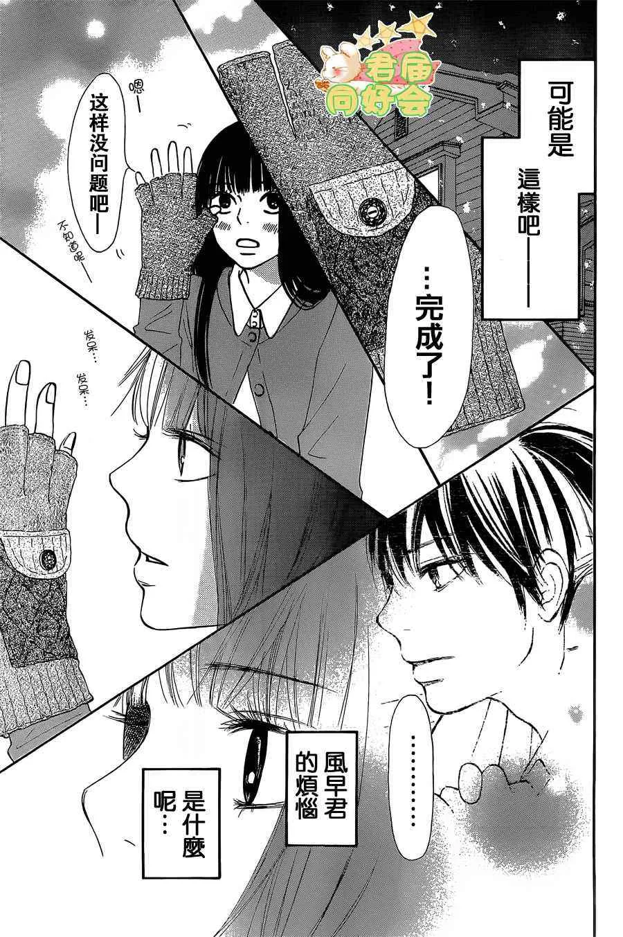 第65话 第27页