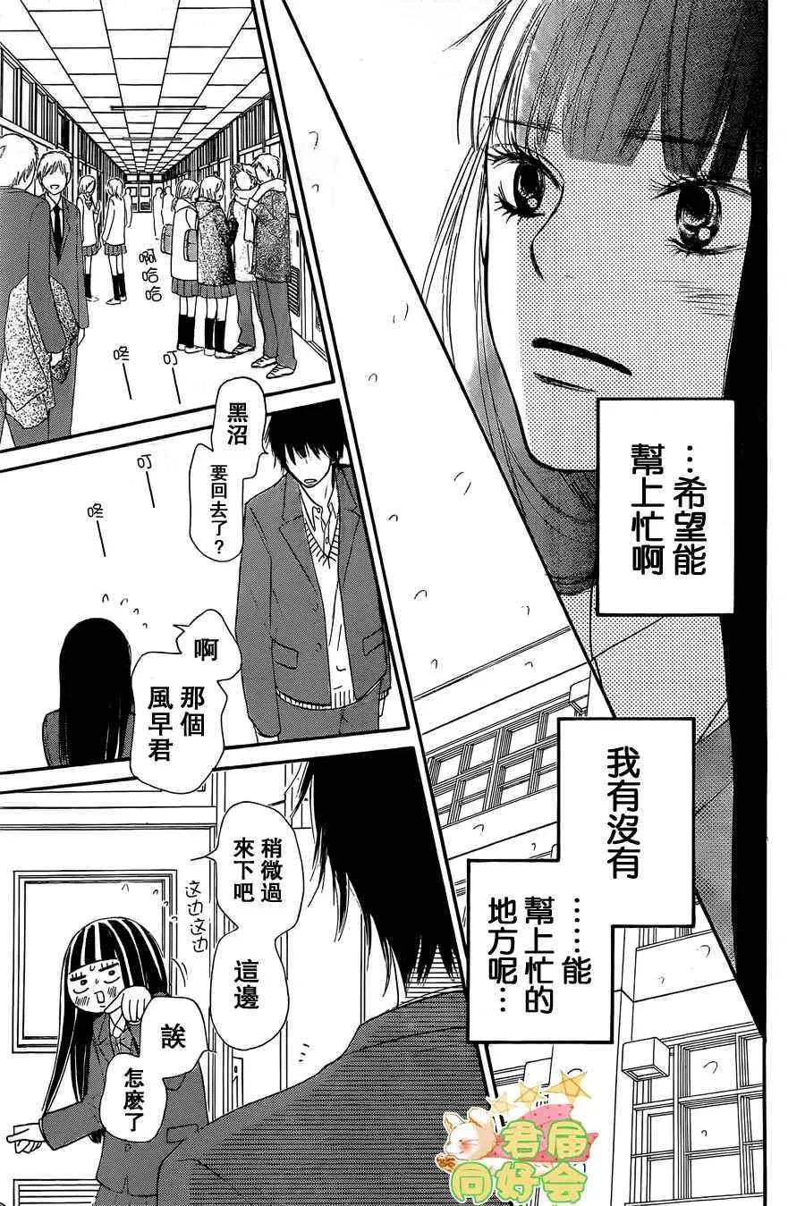 第65话 第29页