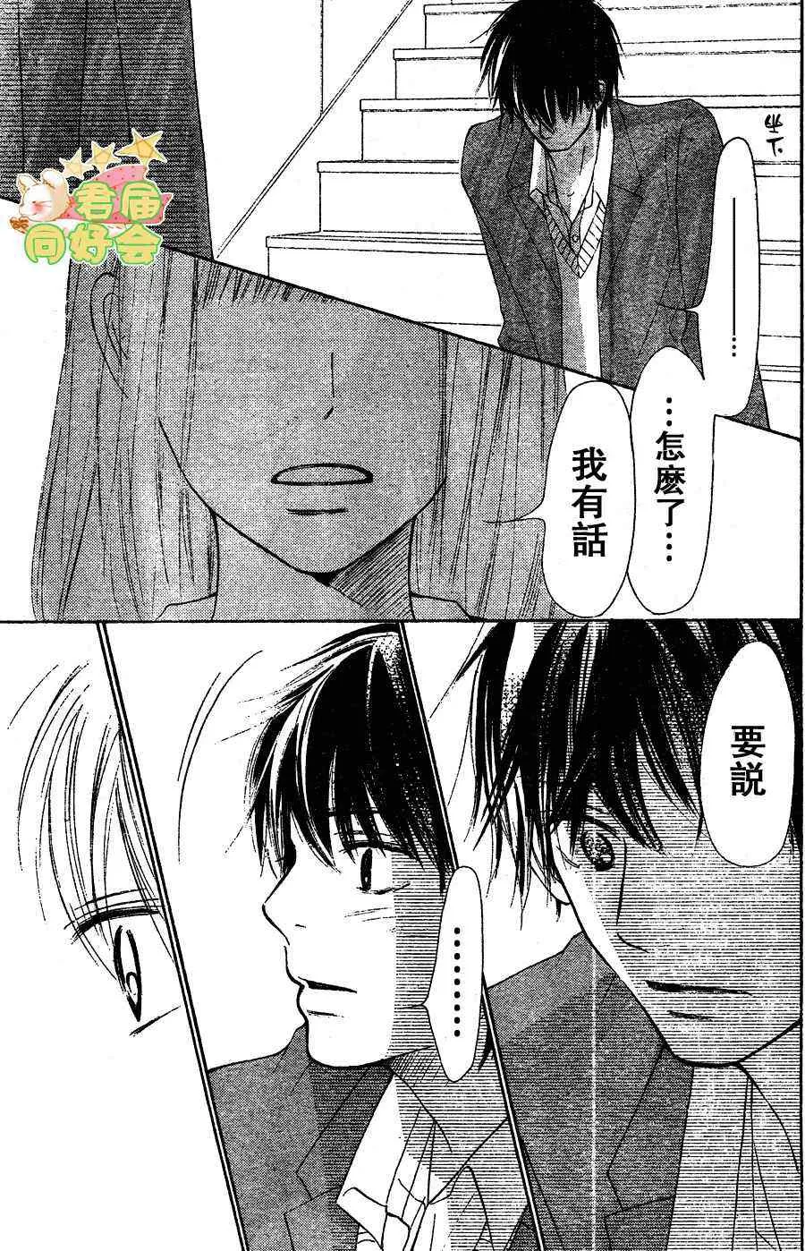 第65话 第33页