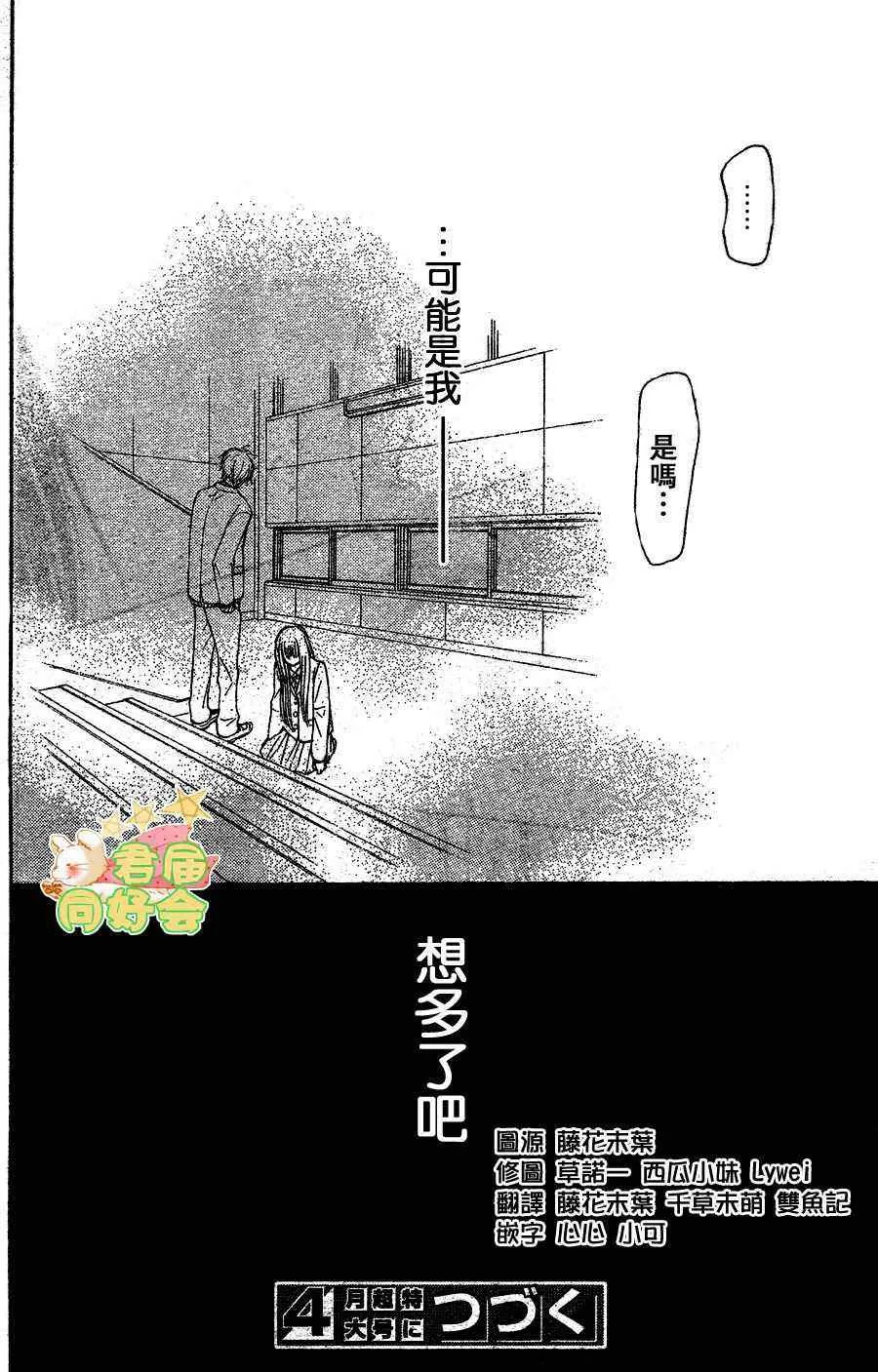 第65话 第40页