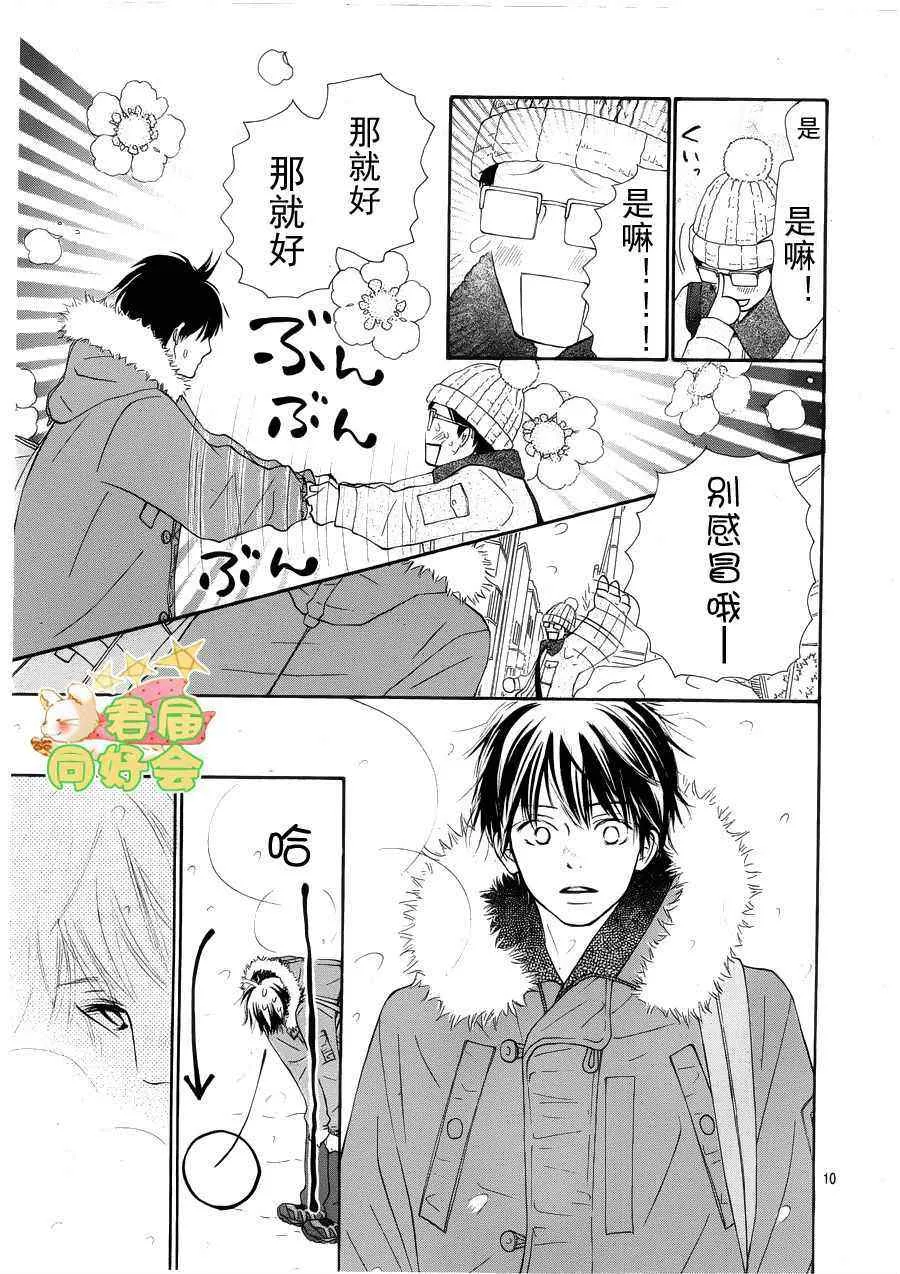第66话 第10页
