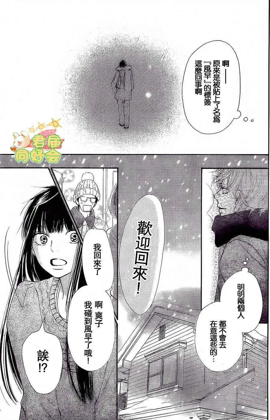 第66话 第34页