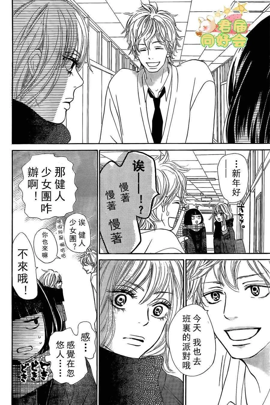 第67话 第8页