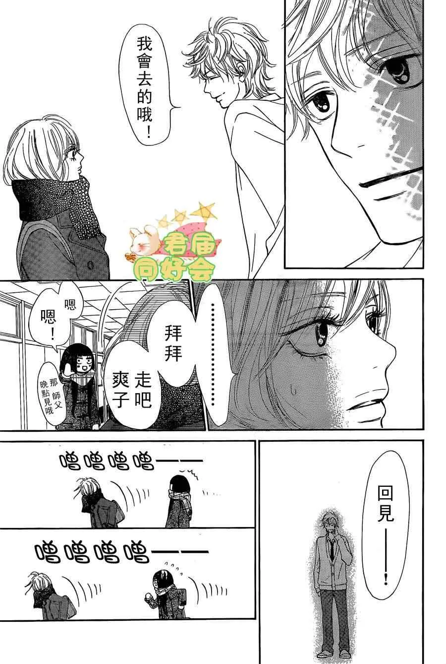 第67话 第9页
