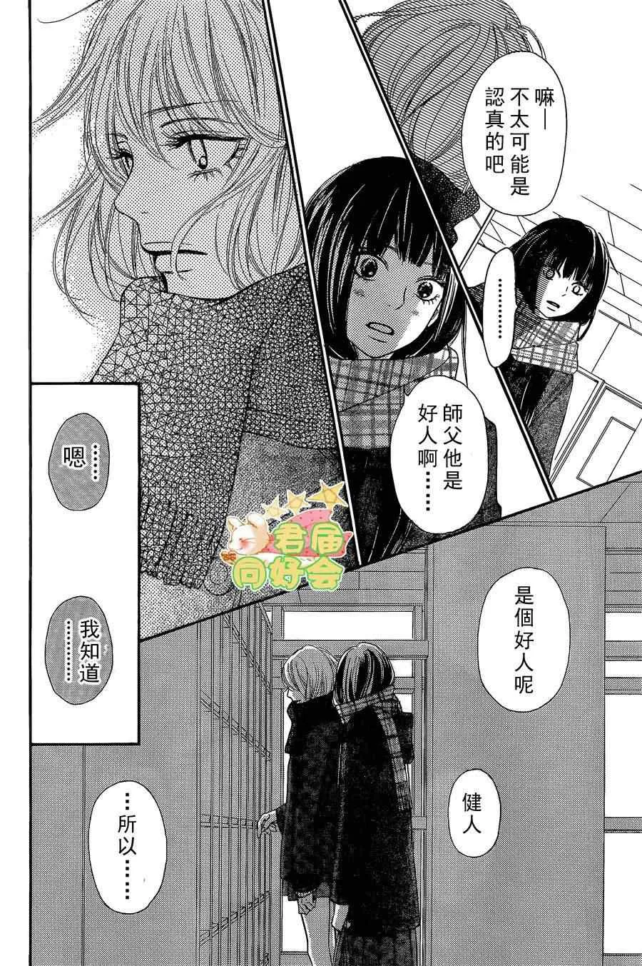 第67话 第12页