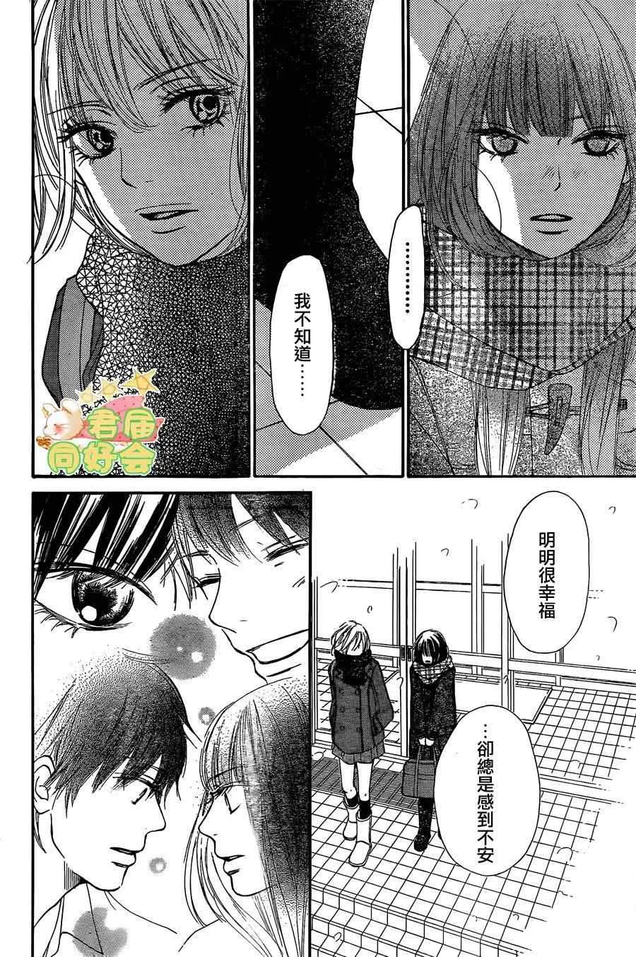 第67话 第14页