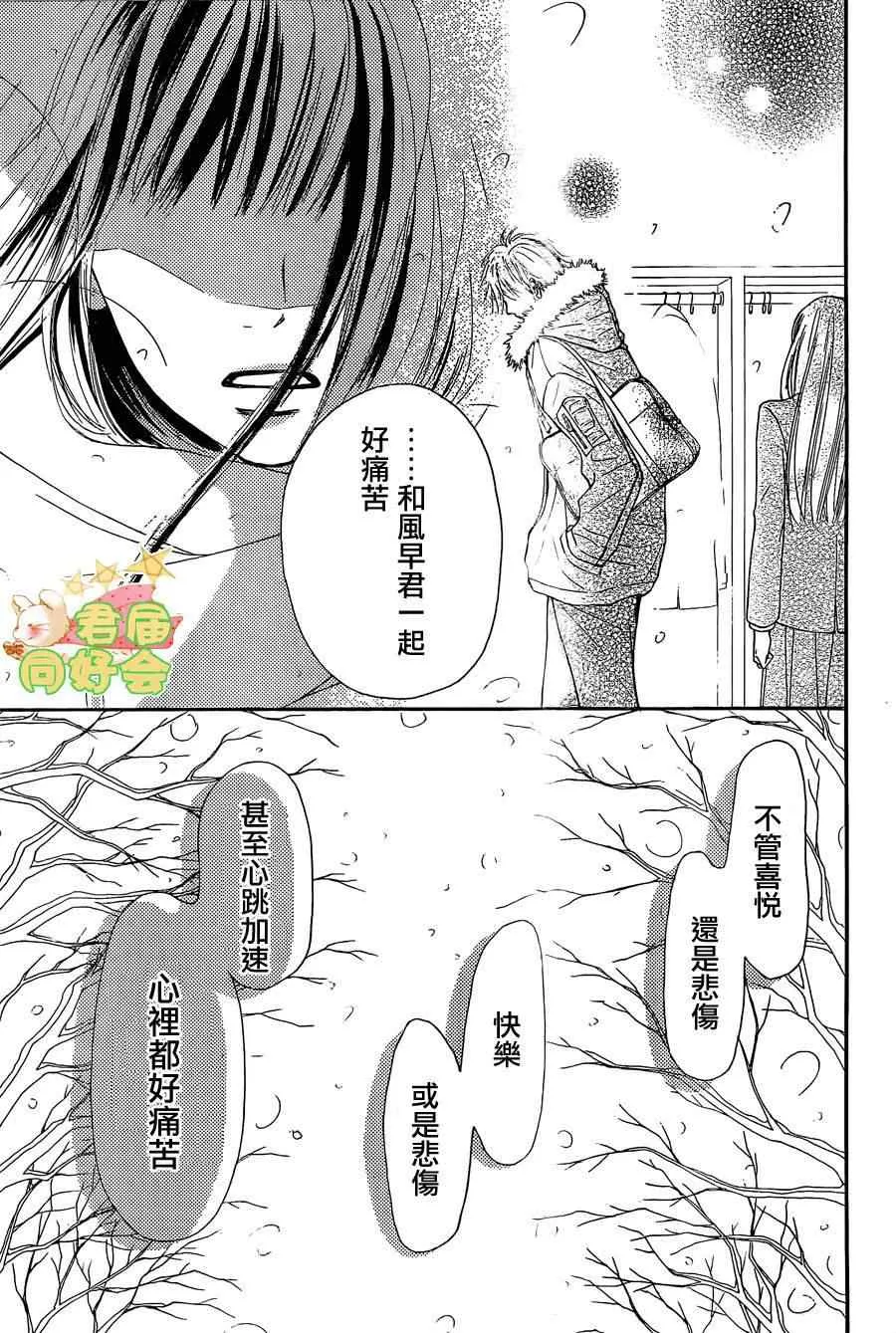 第67话 第15页