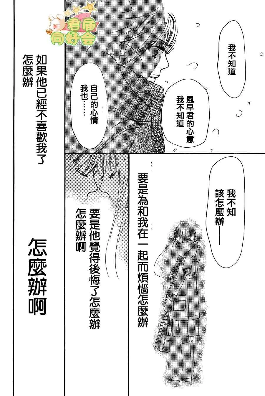 第67话 第16页
