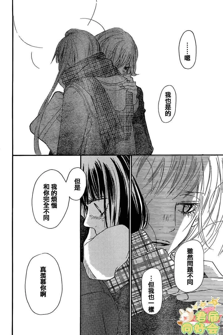 第67话 第18页