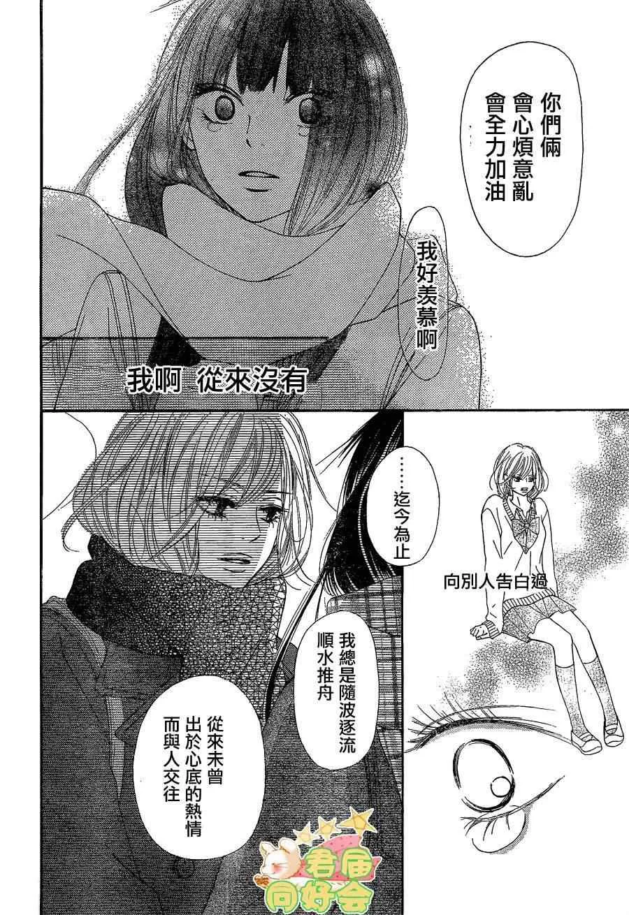 第67话 第20页