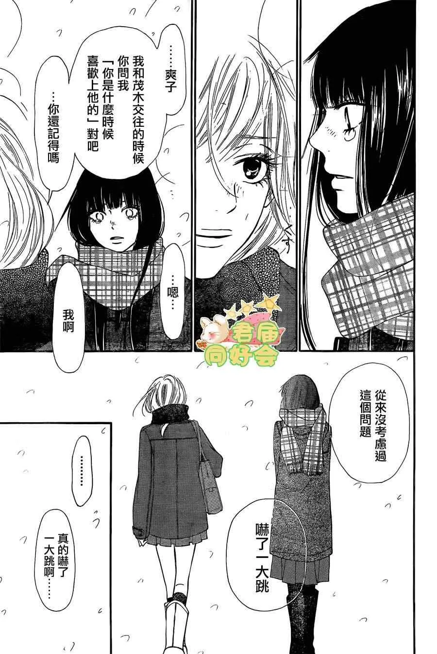 第67话 第21页