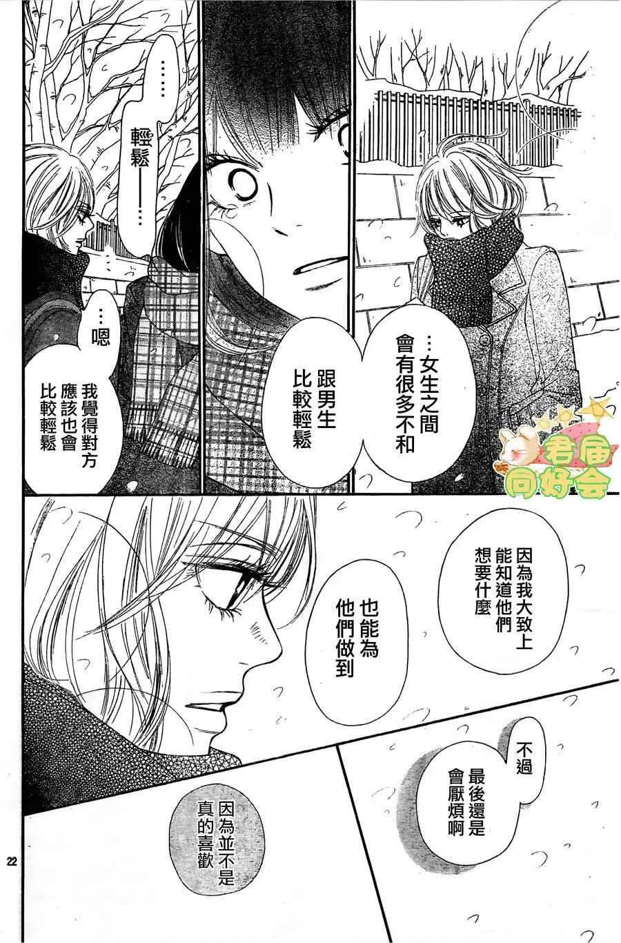 第67话 第22页