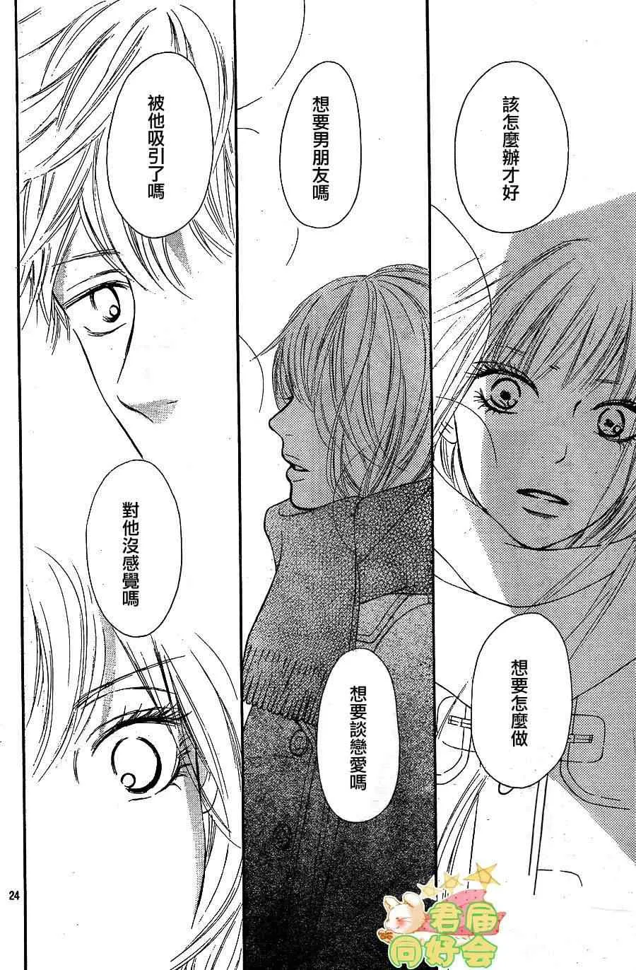 第67话 第24页