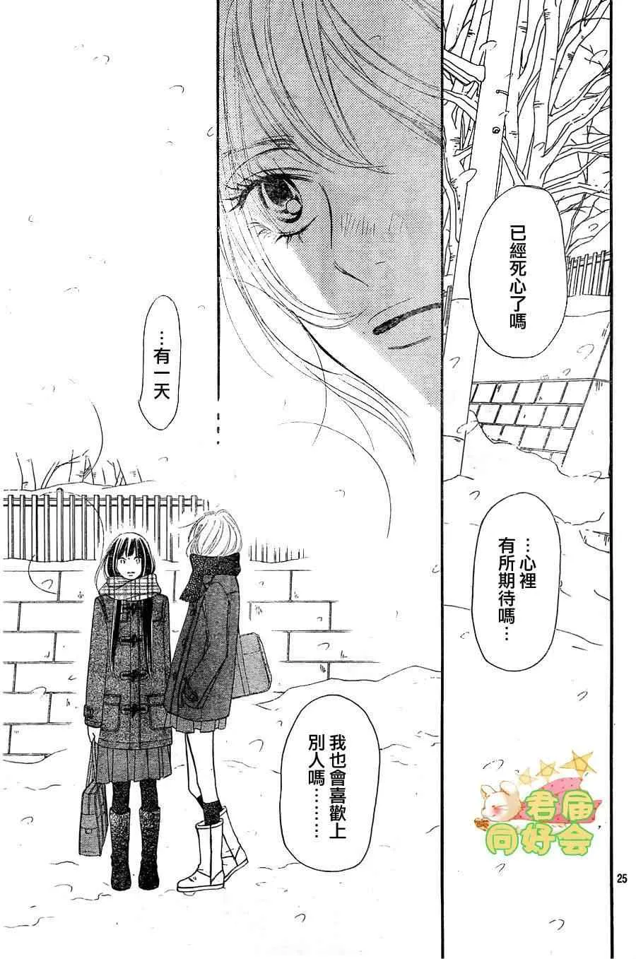 第67话 第25页