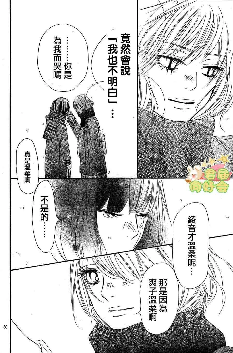第67话 第30页