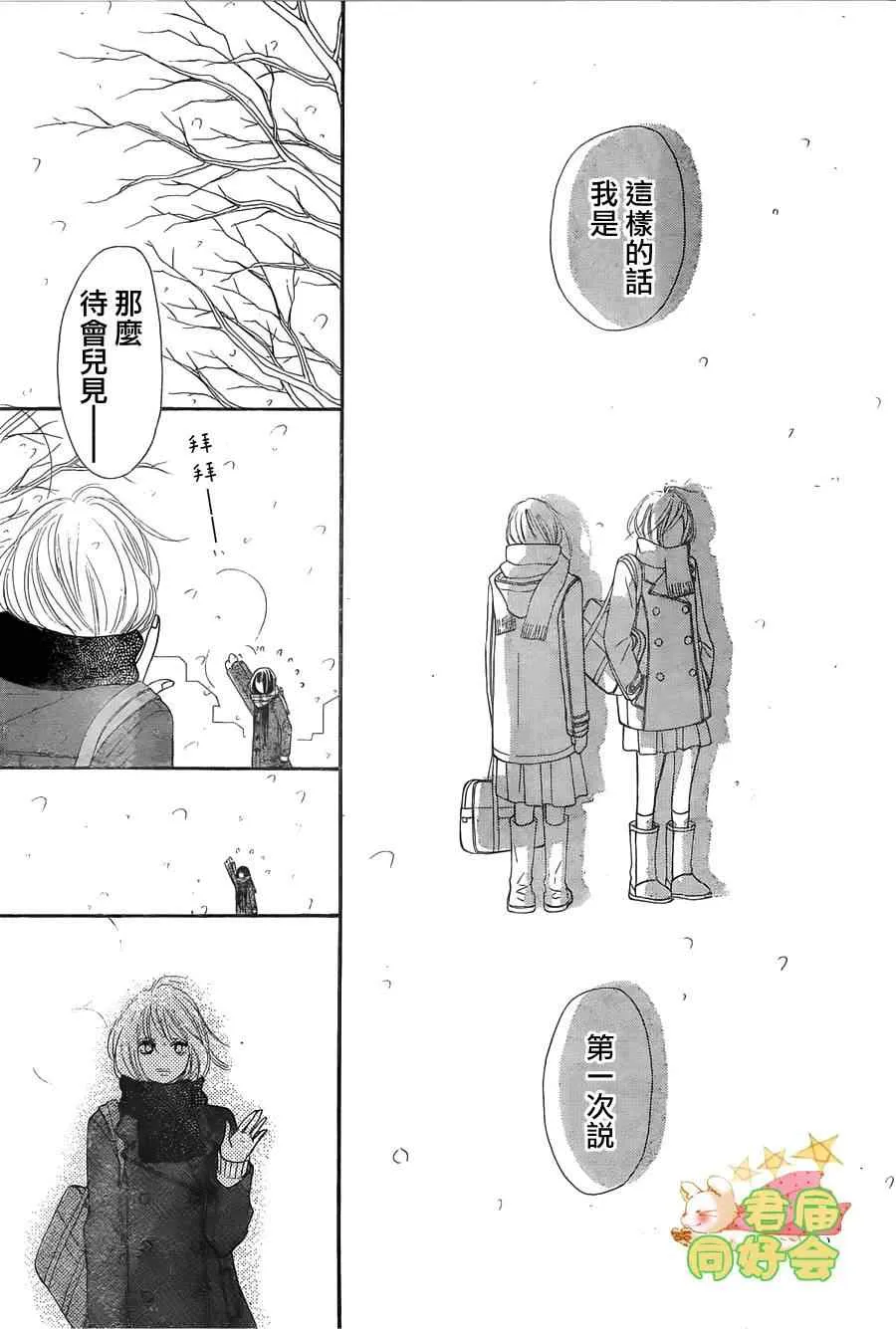 第67话 第32页