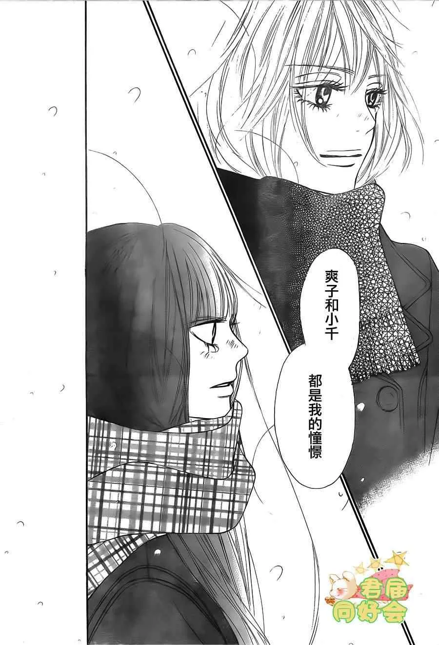 第67话 第33页