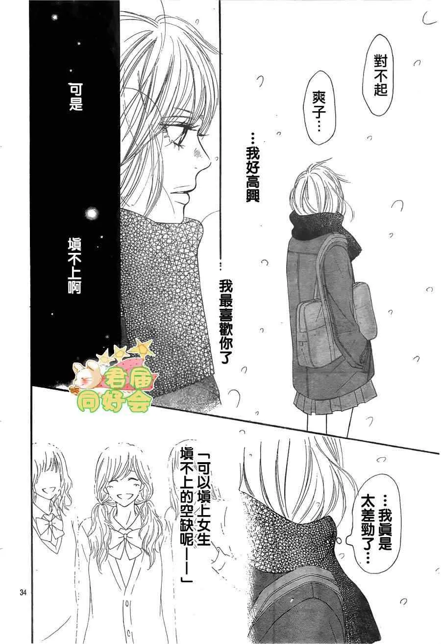 第67话 第34页