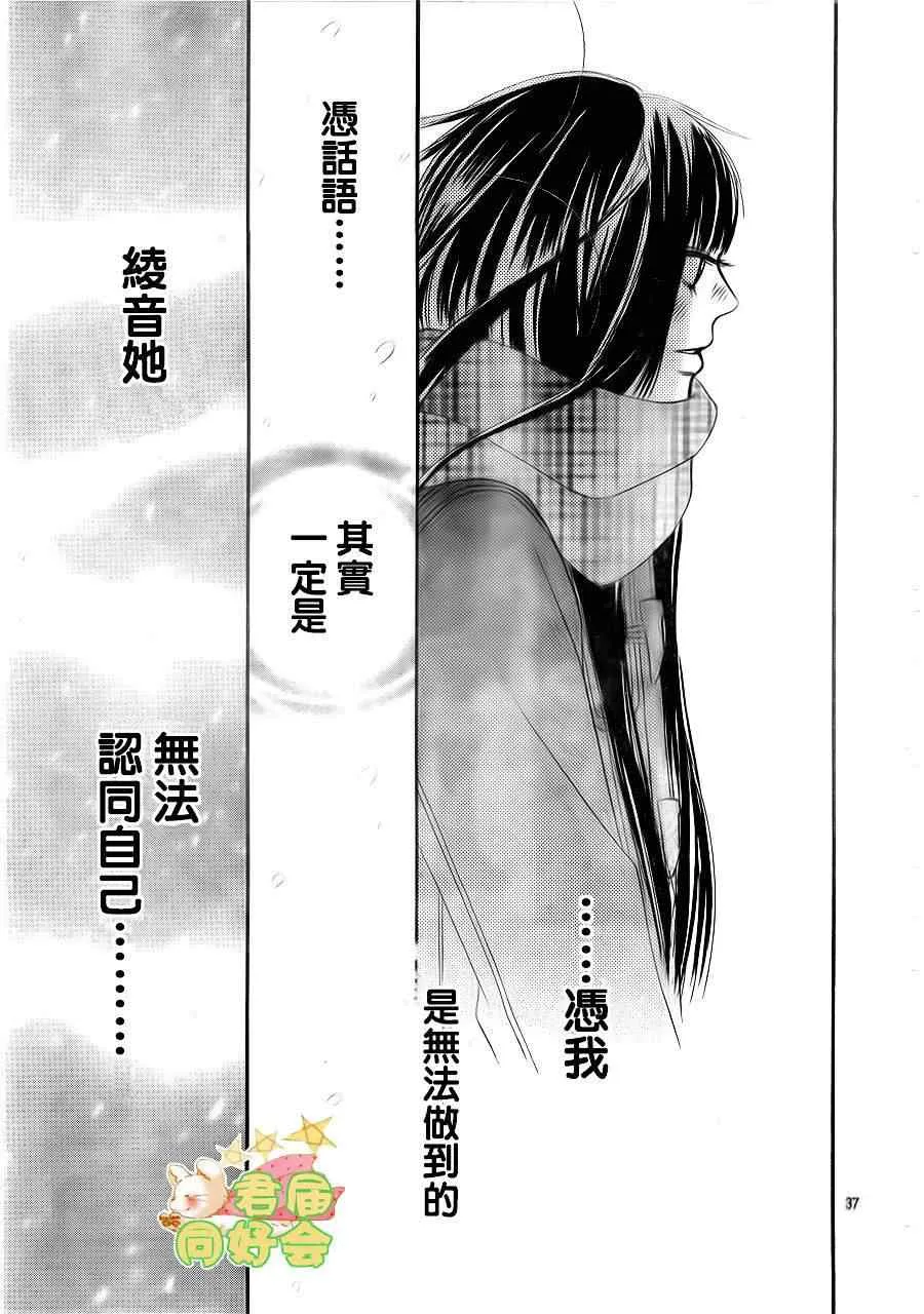第67话 第37页