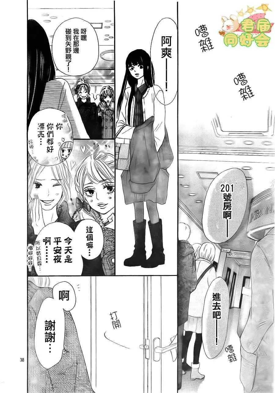 第67话 第38页