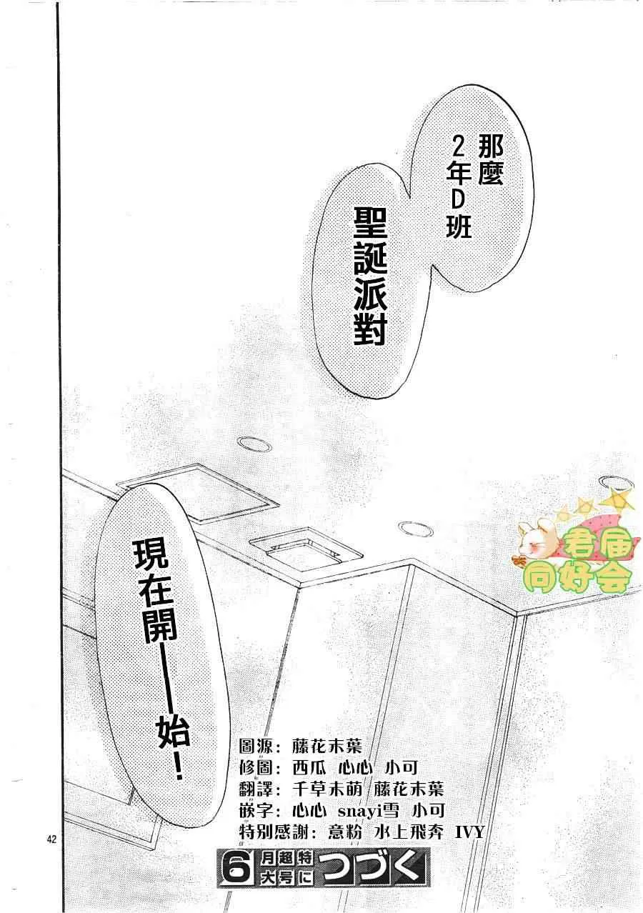 第67话 第42页