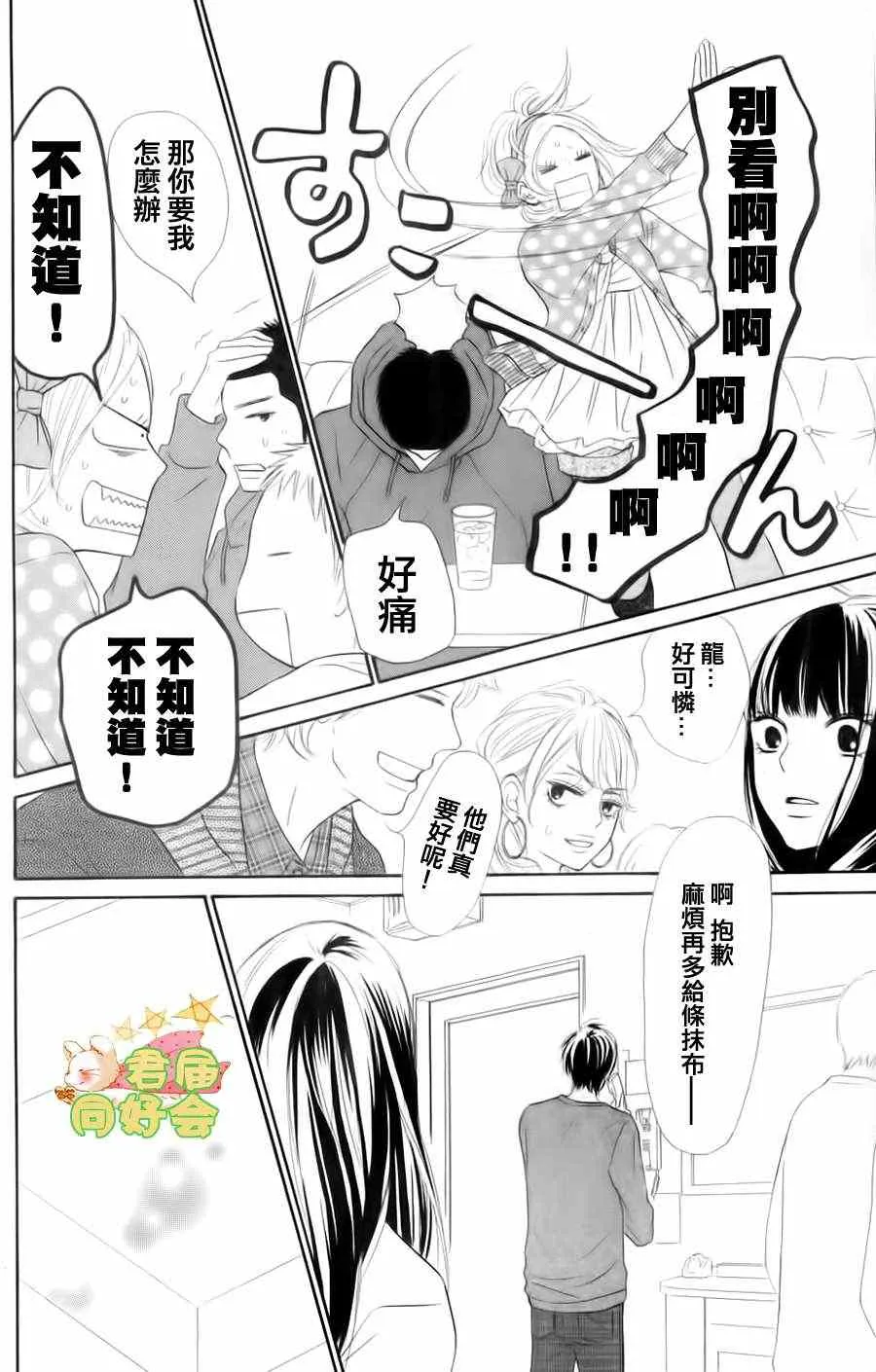 第68话 第5页