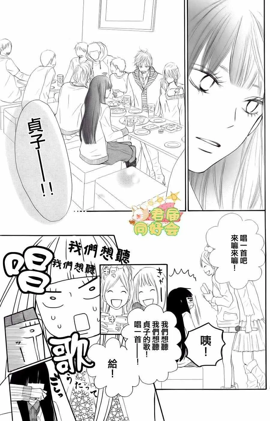 第68话 第6页