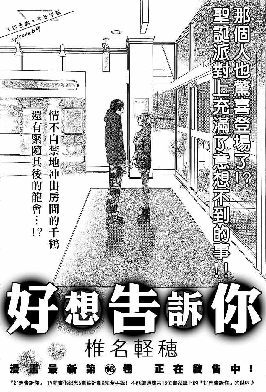 第69话 第1页