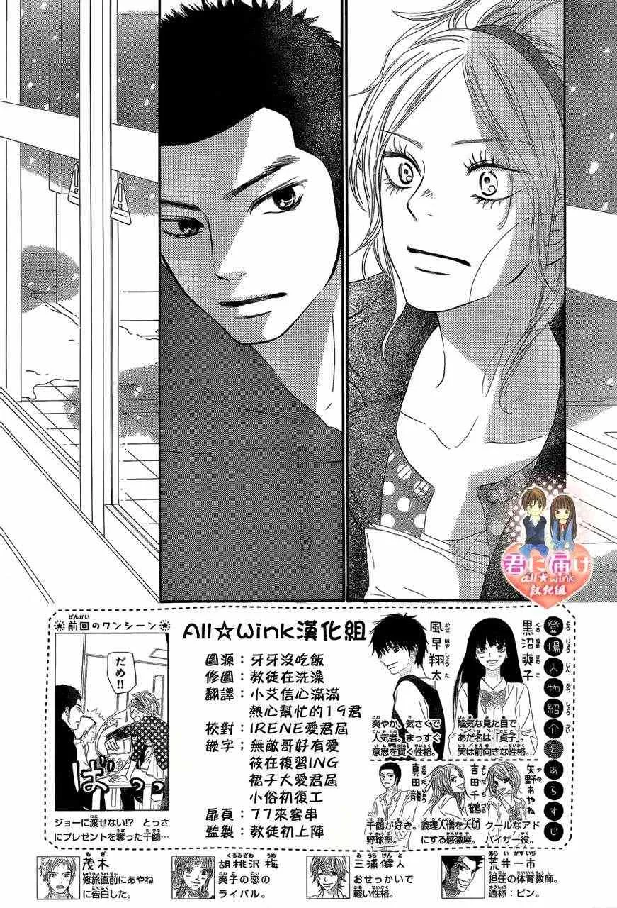 第69话 第2页
