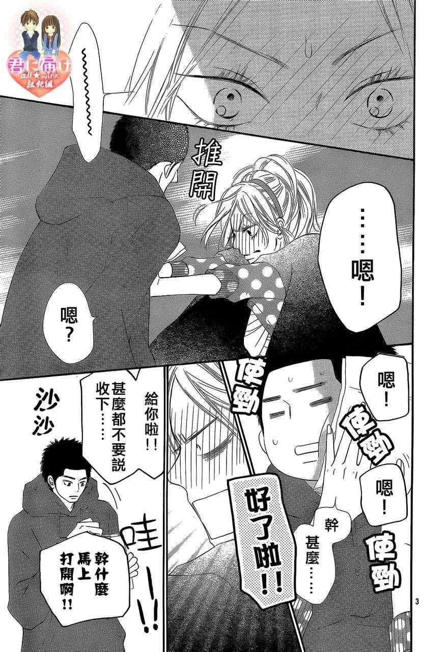第69话 第3页