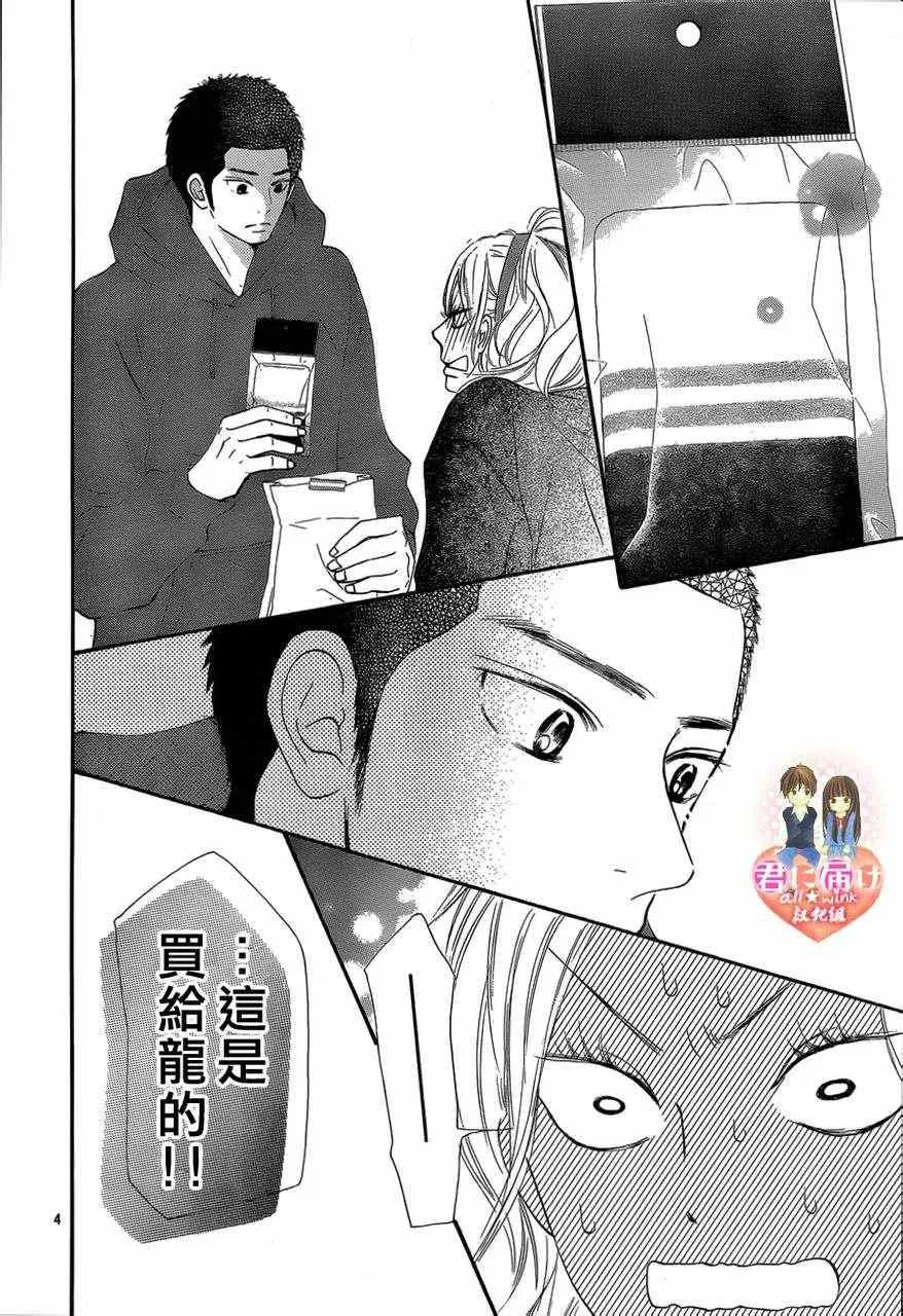 第69话 第4页