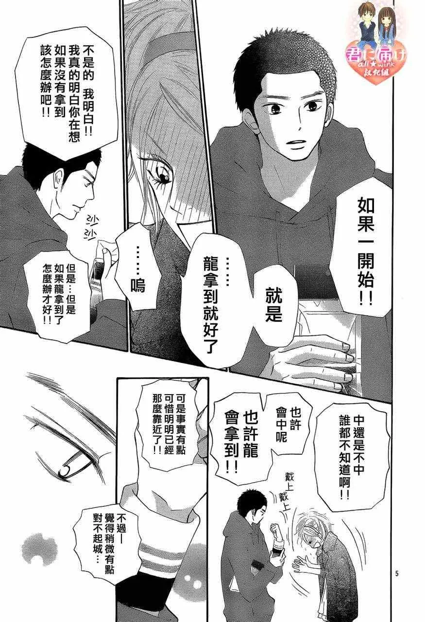 第69话 第5页