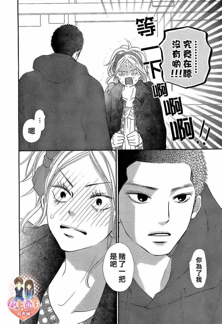 第69话 第6页