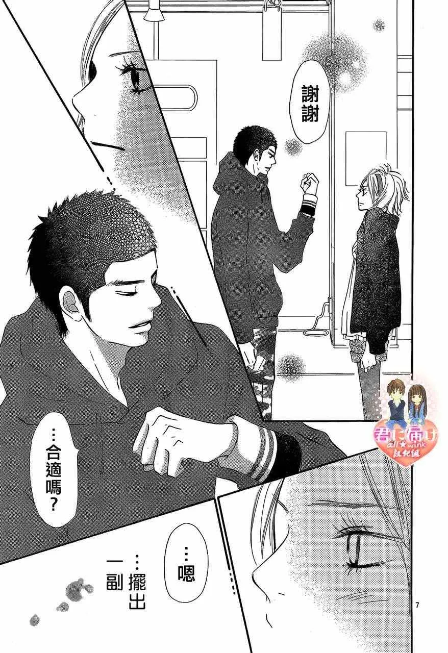第69话 第7页