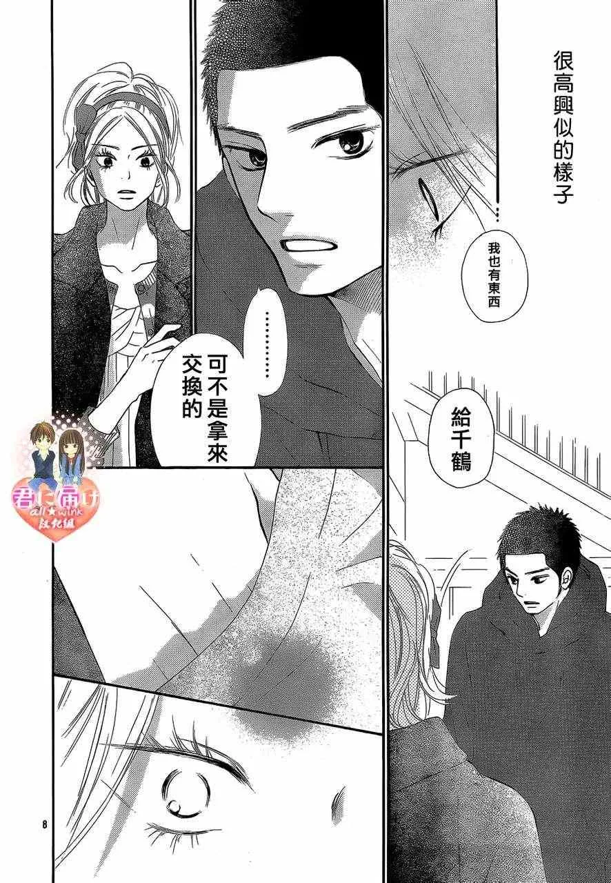 第69话 第8页