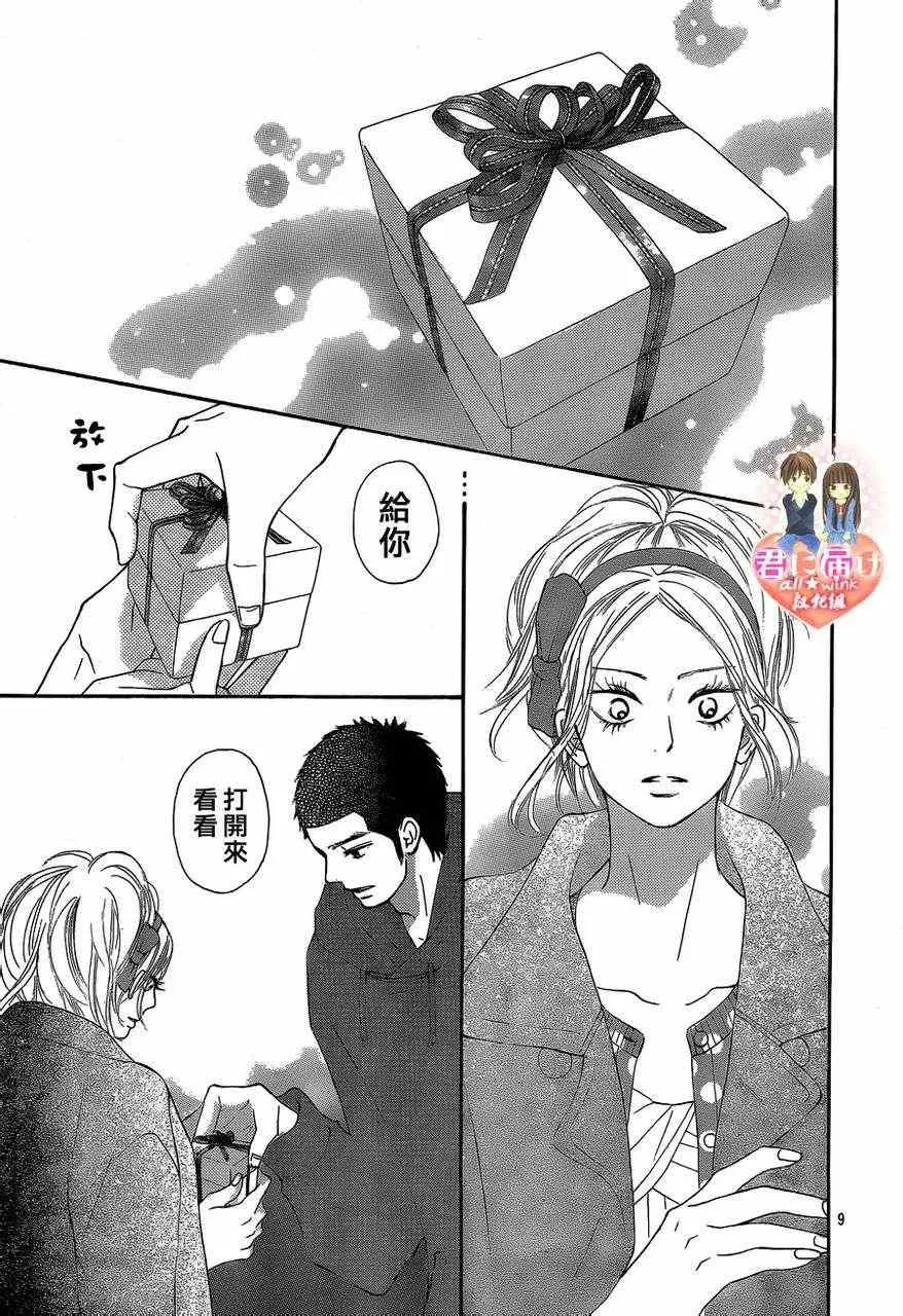 第69话 第9页