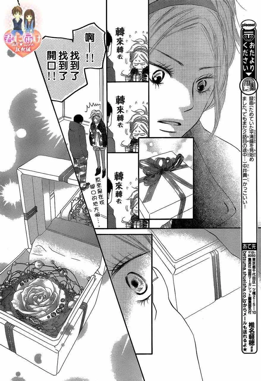 第69话 第10页