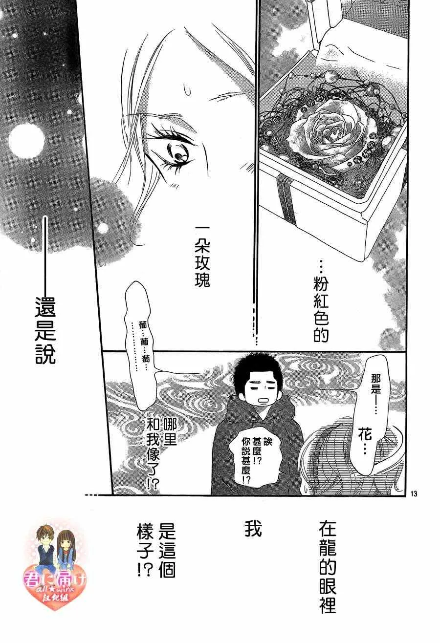 第69话 第13页
