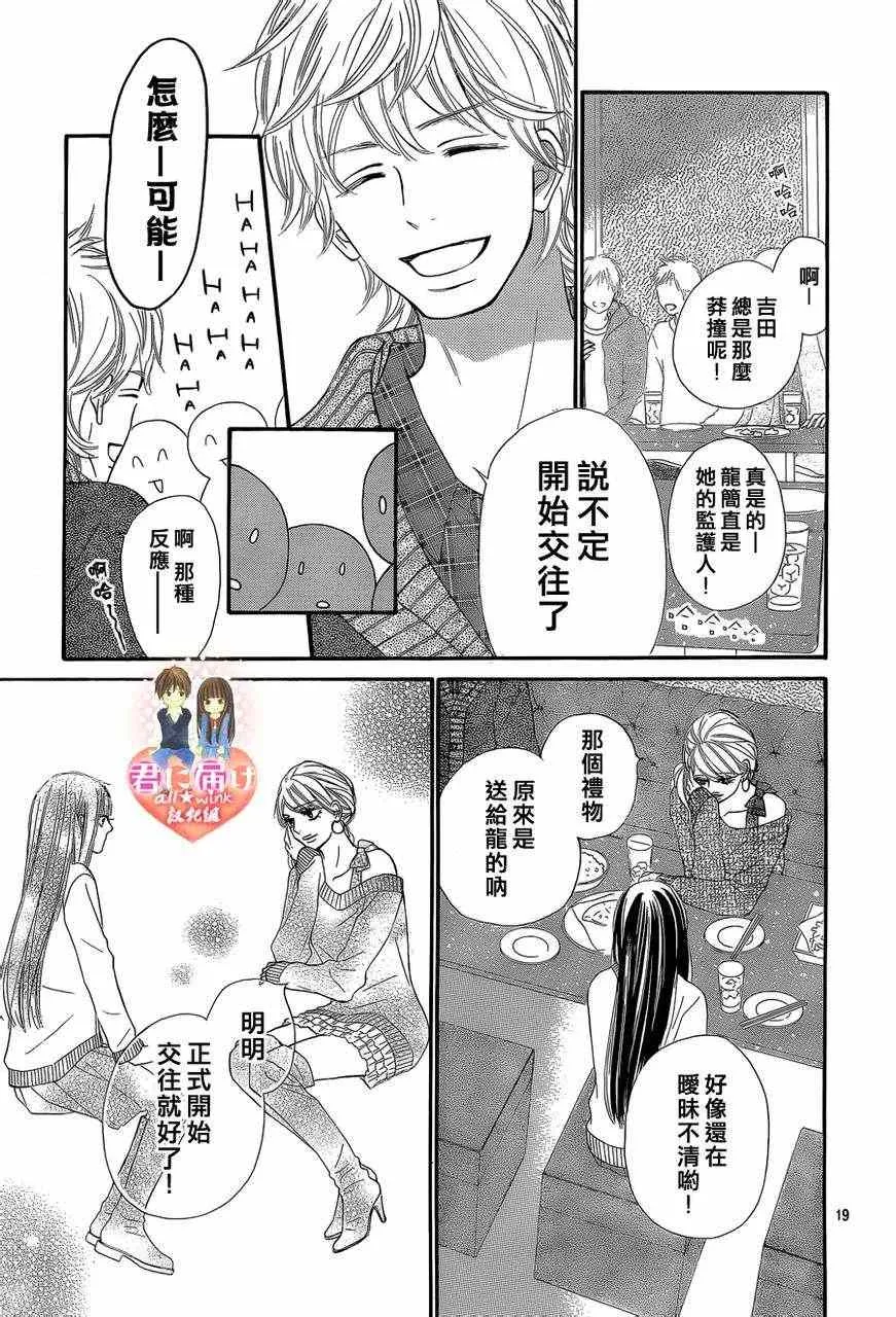 第69话 第19页