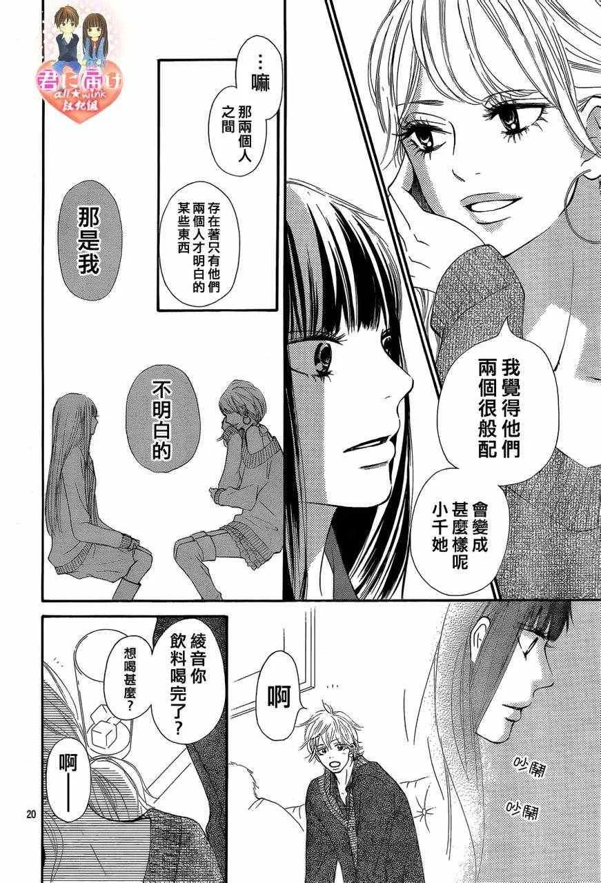 第69话 第20页