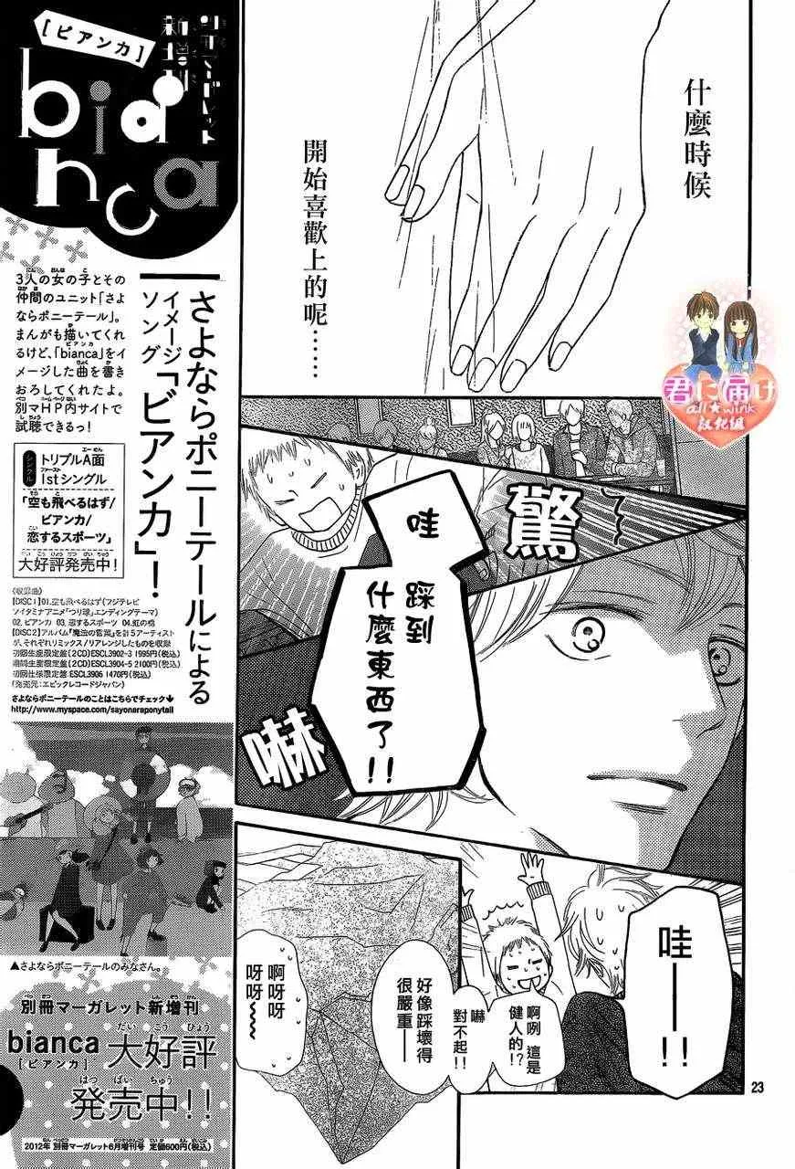 第69话 第23页