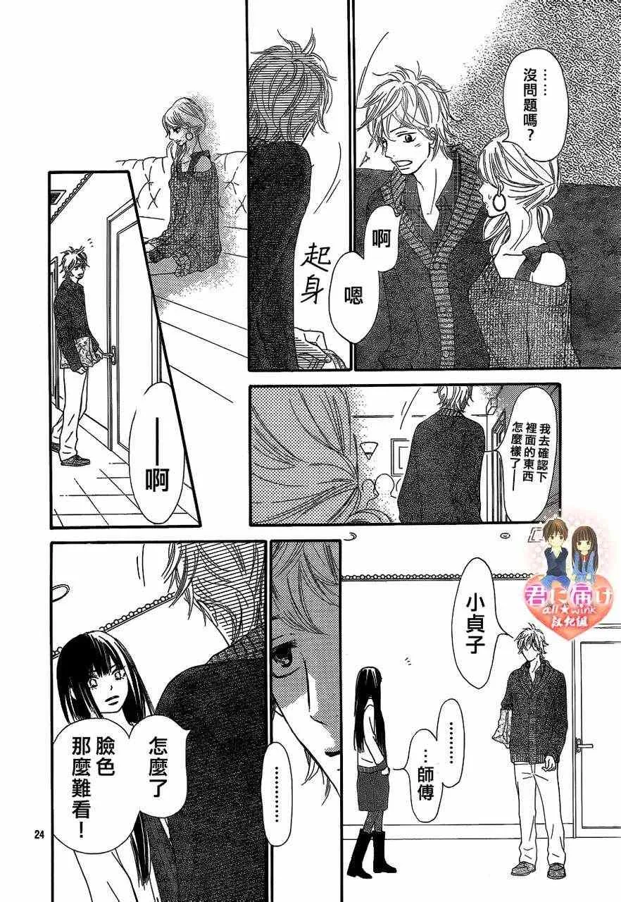 第69话 第24页