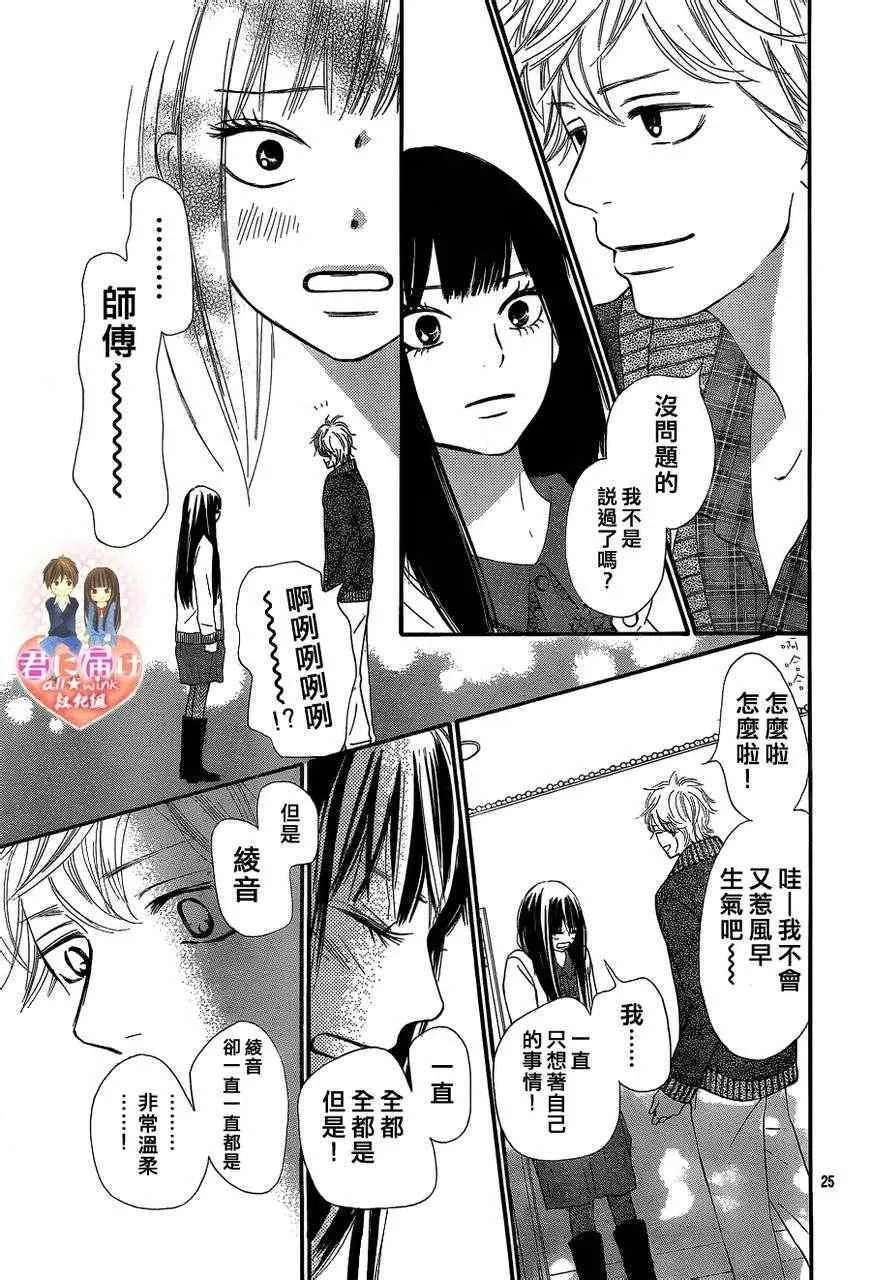 第69话 第25页
