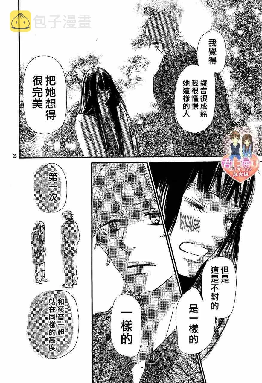 第69话 第26页