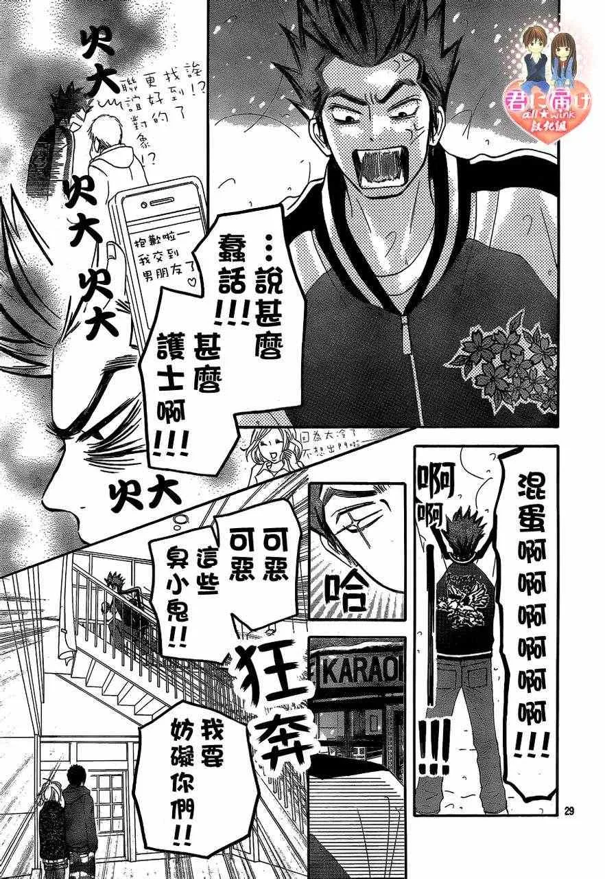 第69话 第29页