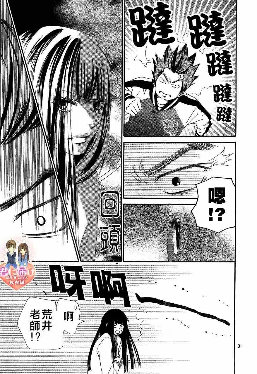 第69话 第31页