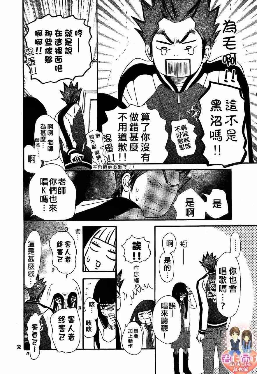第69话 第32页
