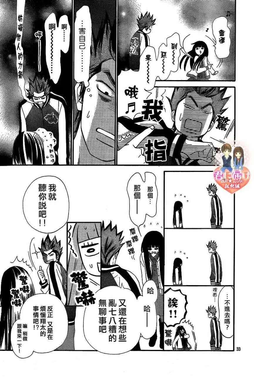 第69话 第33页