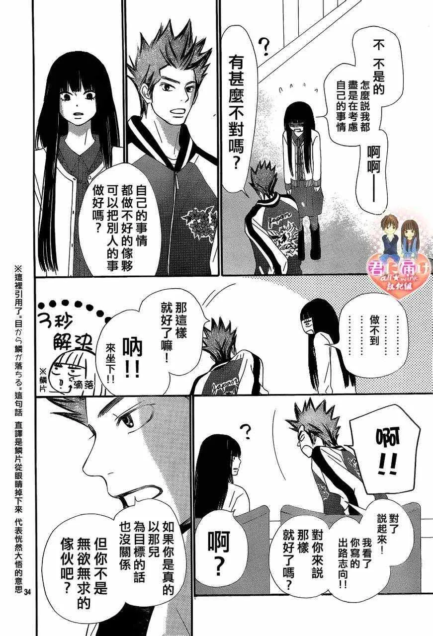 第69话 第34页